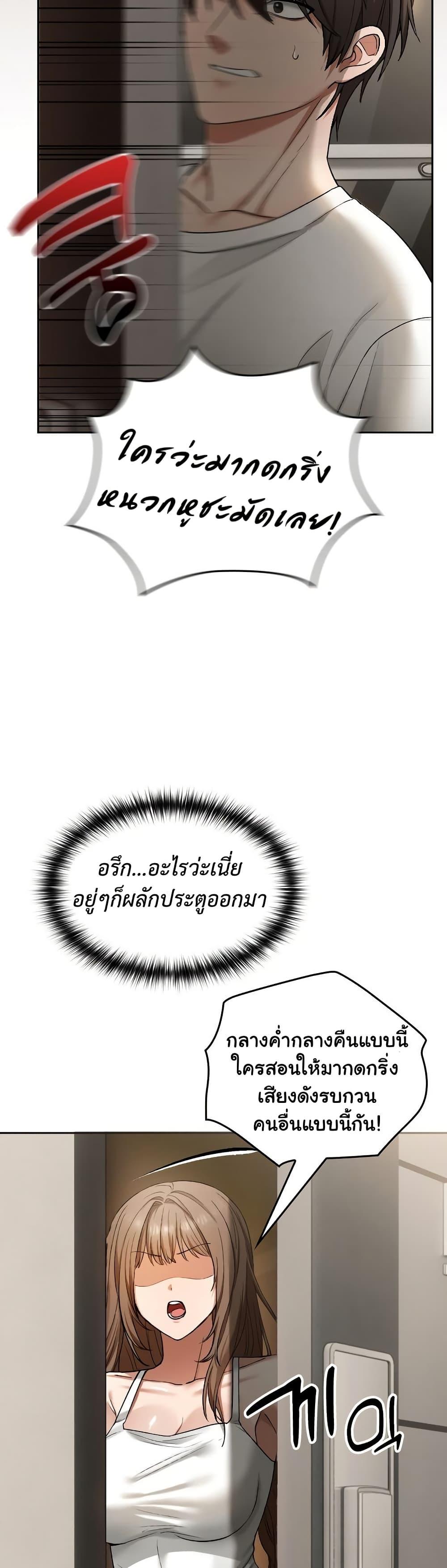 Keep It a Secret in School – Keep It a Secret in School – ตอนที่ 1 หน้า 63