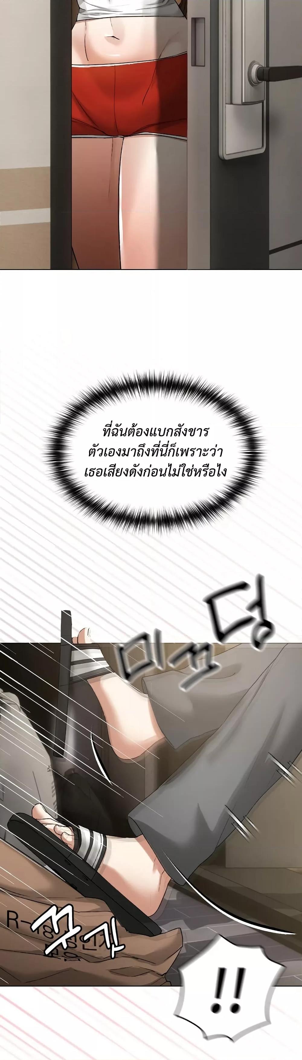 Keep It a Secret in School – Keep It a Secret in School – ตอนที่ 1 หน้า 64