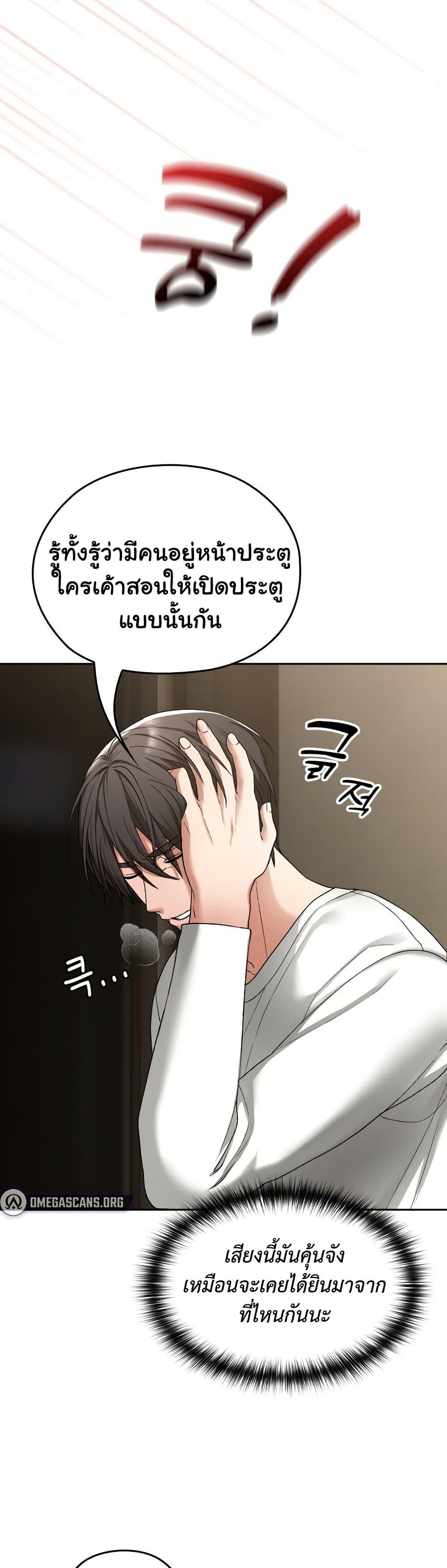 Keep It a Secret in School – Keep It a Secret in School – ตอนที่ 1 หน้า 65