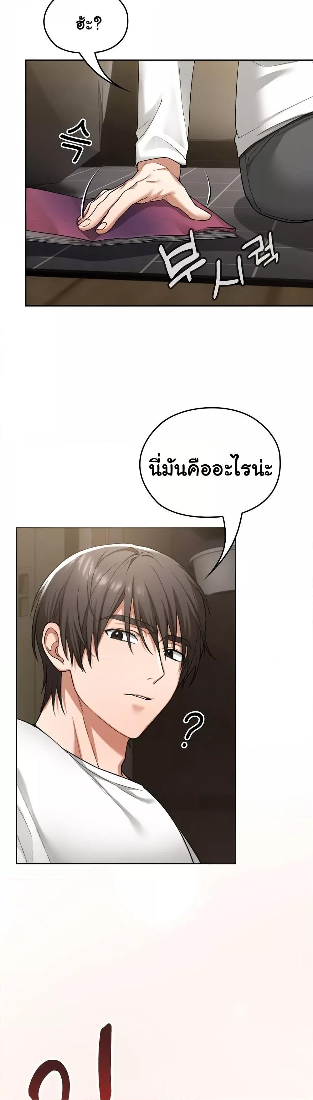 Keep It a Secret in School – Keep It a Secret in School – ตอนที่ 1 หน้า 66