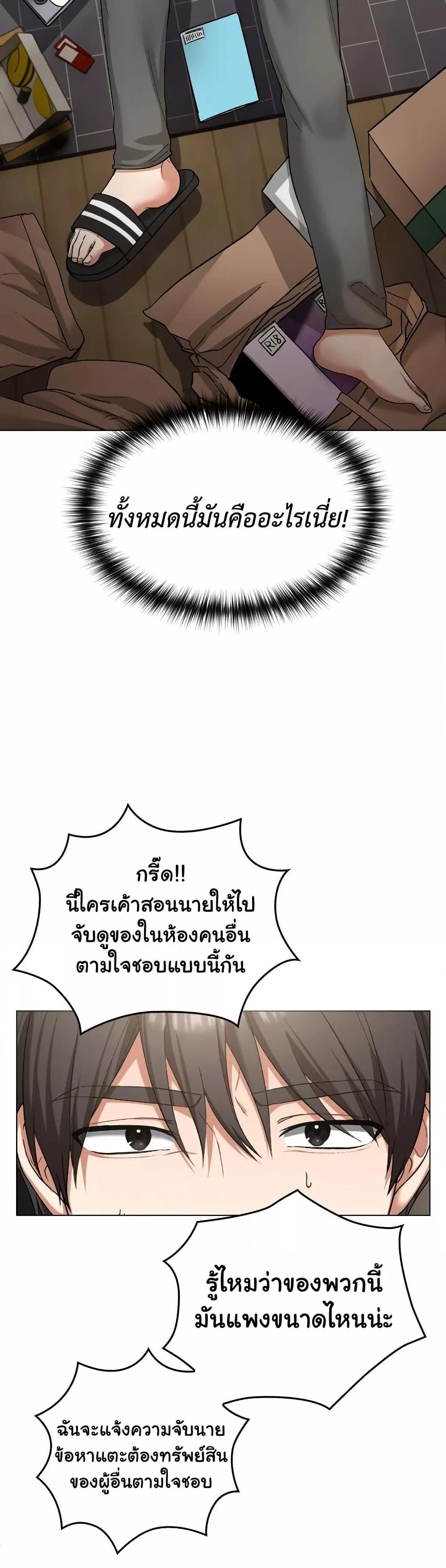 Keep It a Secret in School – Keep It a Secret in School – ตอนที่ 1 หน้า 68