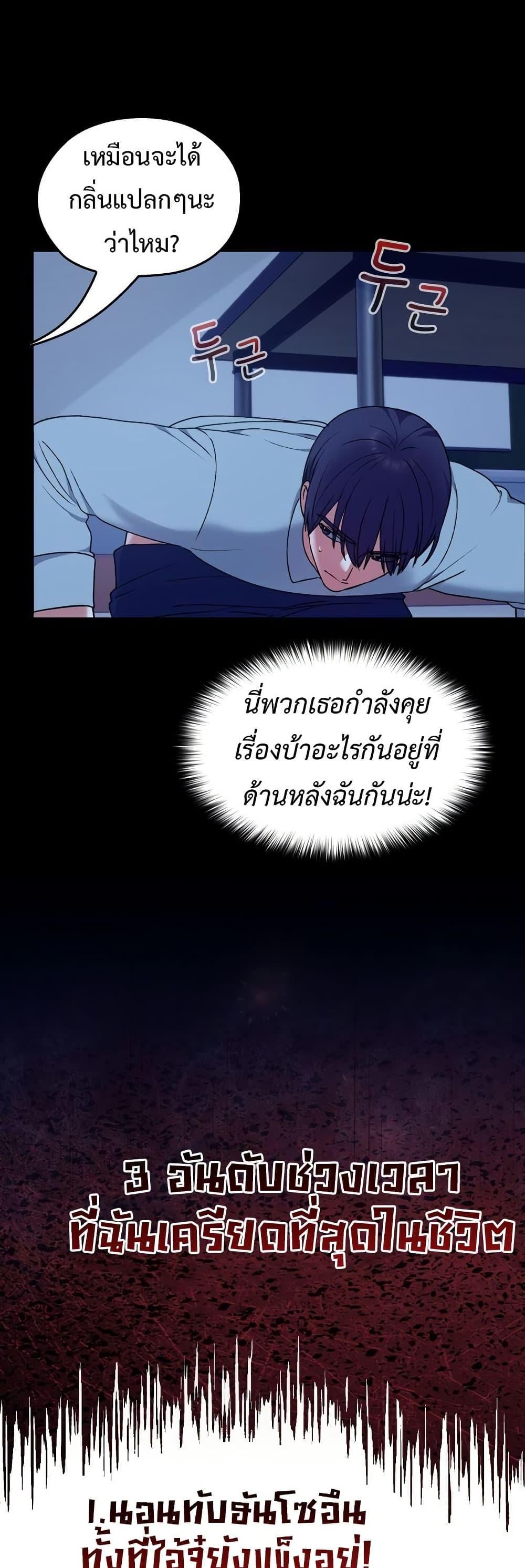 Keep It a Secret in School – Keep It a Secret in School – ตอนที่ 10 หน้า 2