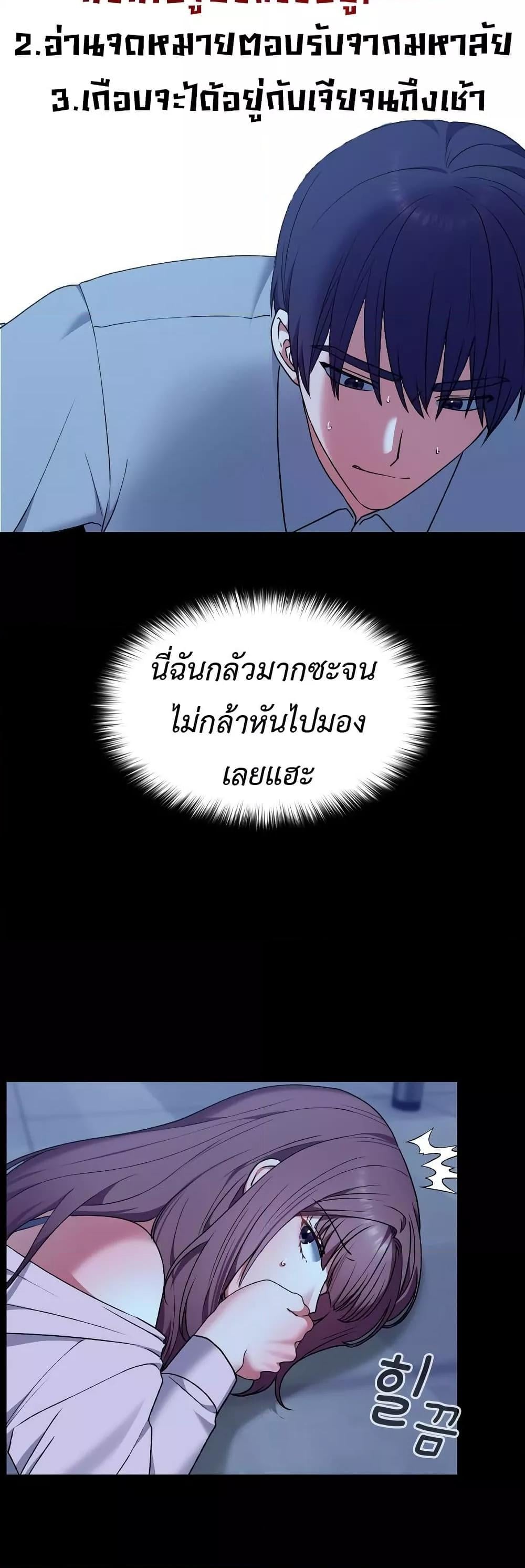 Keep It a Secret in School – Keep It a Secret in School – ตอนที่ 10 หน้า 3