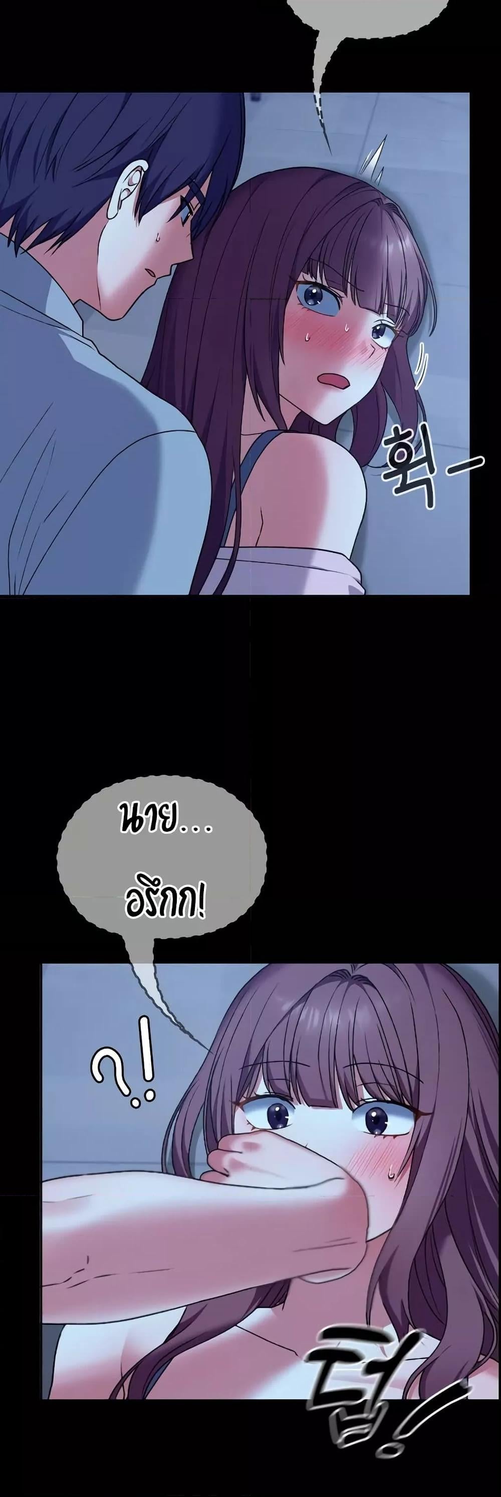 Keep It a Secret in School – Keep It a Secret in School – ตอนที่ 10 หน้า 5