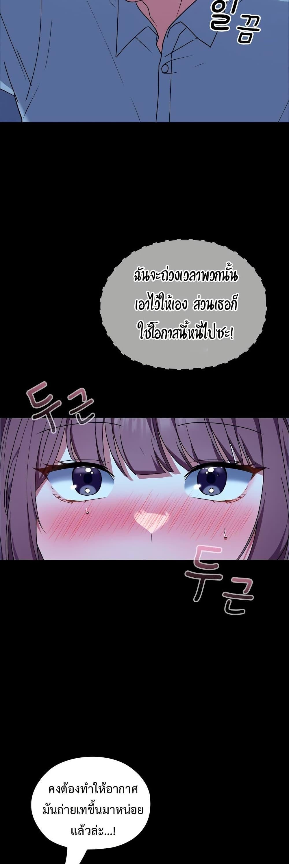 Keep It a Secret in School – Keep It a Secret in School – ตอนที่ 10 หน้า 7