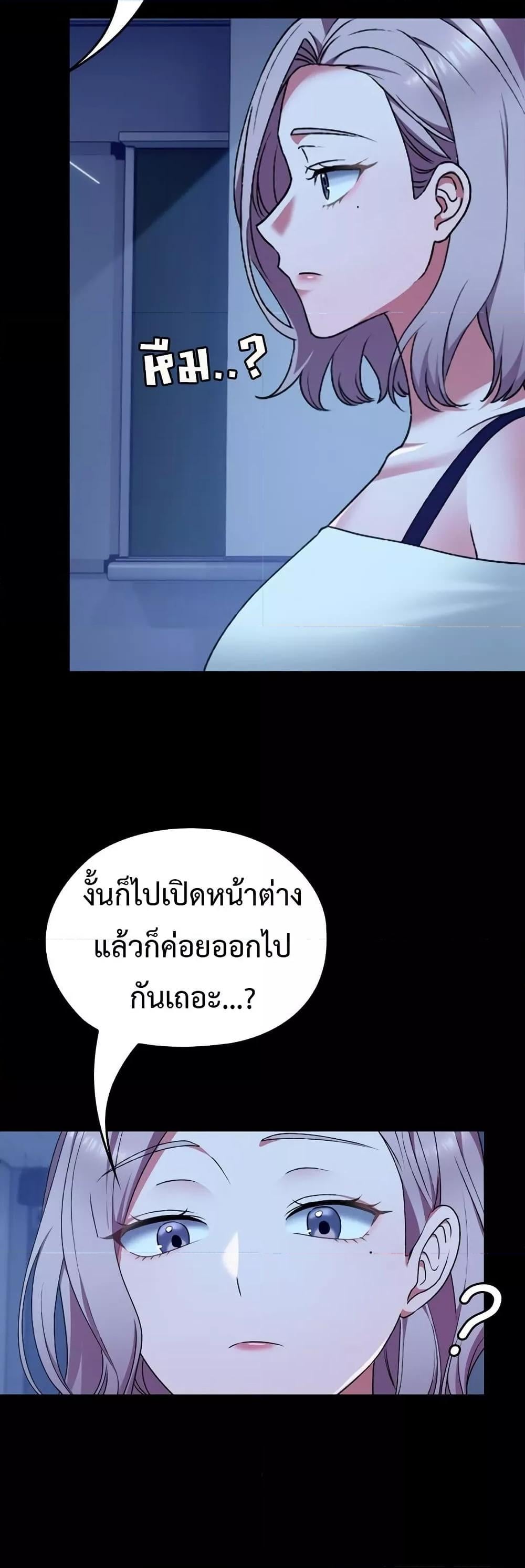 Keep It a Secret in School – Keep It a Secret in School – ตอนที่ 10 หน้า 8