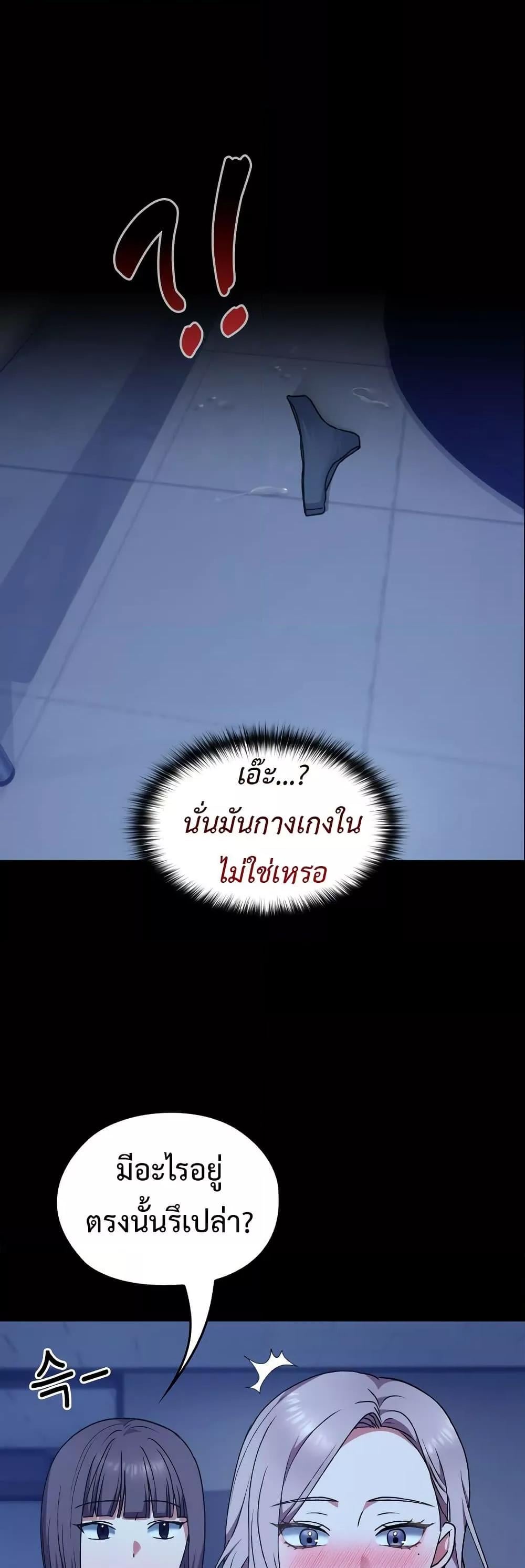 Keep It a Secret in School – Keep It a Secret in School – ตอนที่ 10 หน้า 9