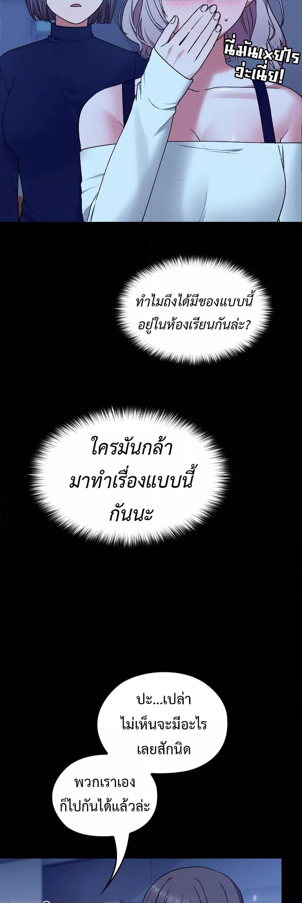 Keep It a Secret in School – Keep It a Secret in School – ตอนที่ 10 หน้า 10