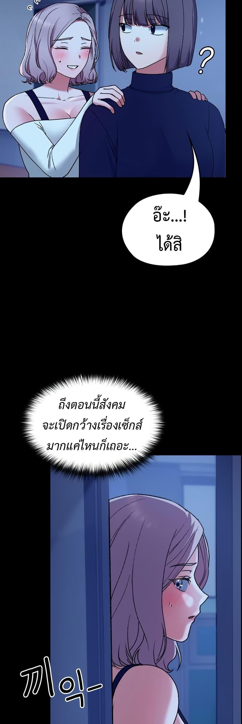 Keep It a Secret in School – Keep It a Secret in School – ตอนที่ 10 หน้า 11