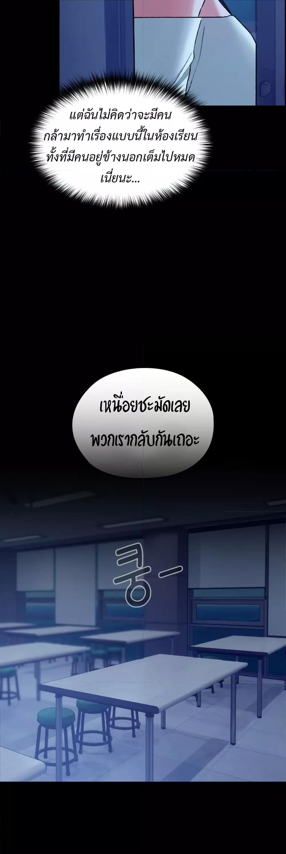 Keep It a Secret in School – Keep It a Secret in School – ตอนที่ 10 หน้า 12