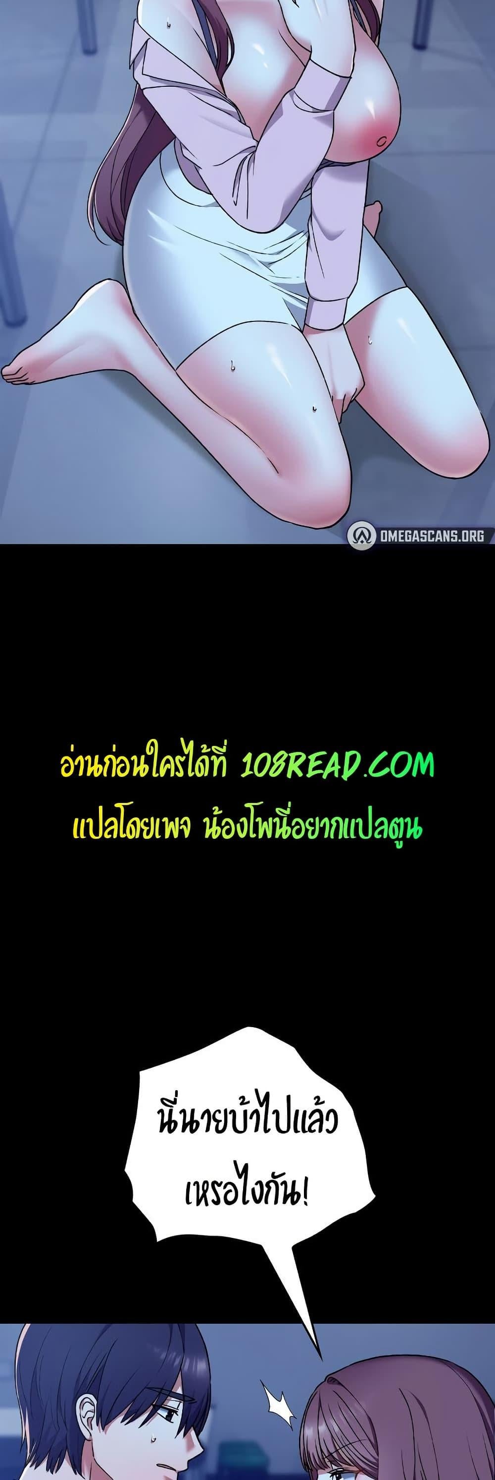 Keep It a Secret in School – Keep It a Secret in School – ตอนที่ 10 หน้า 15