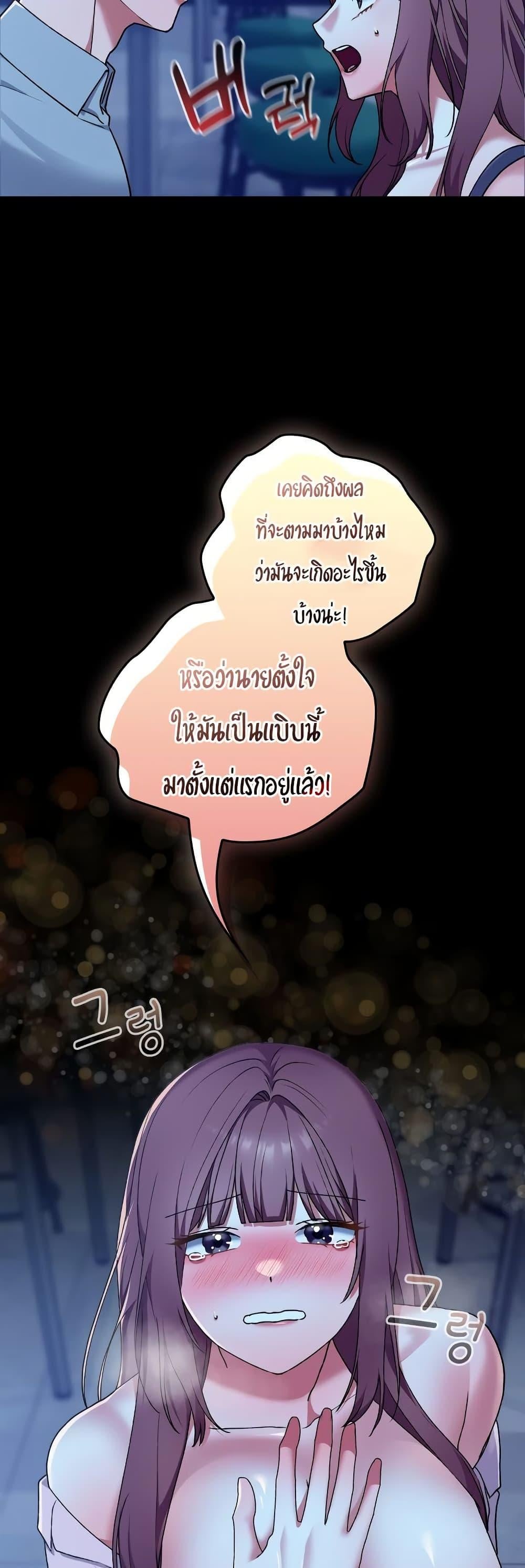 Keep It a Secret in School – Keep It a Secret in School – ตอนที่ 10 หน้า 16