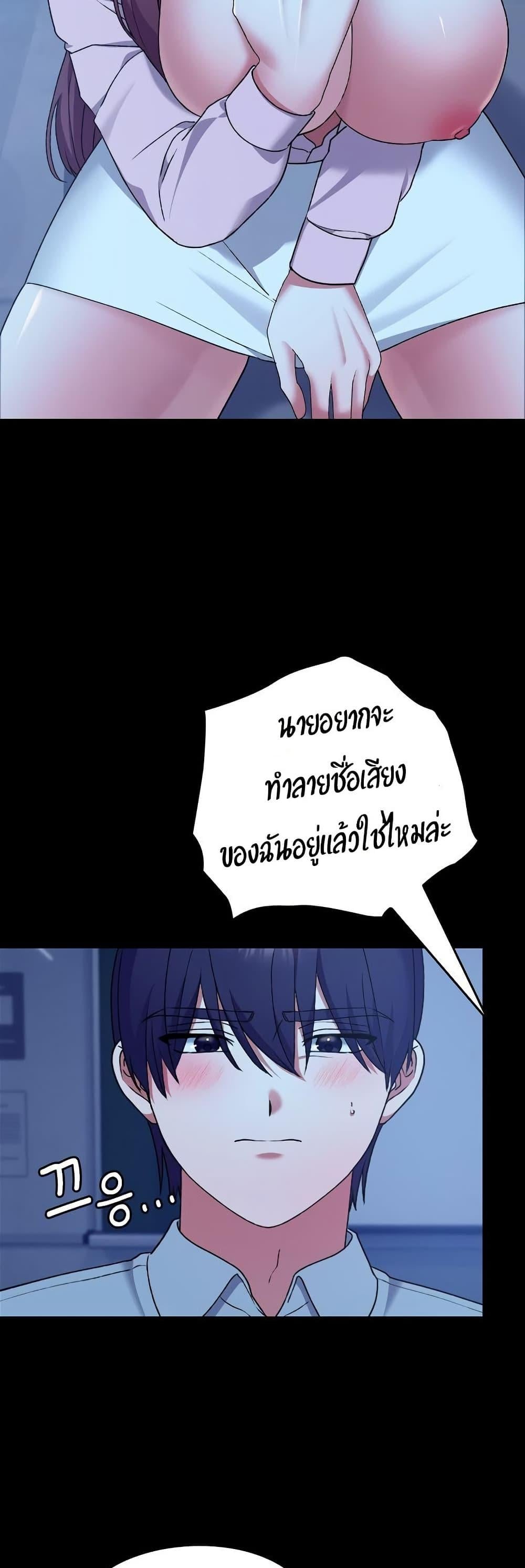 Keep It a Secret in School – Keep It a Secret in School – ตอนที่ 10 หน้า 17
