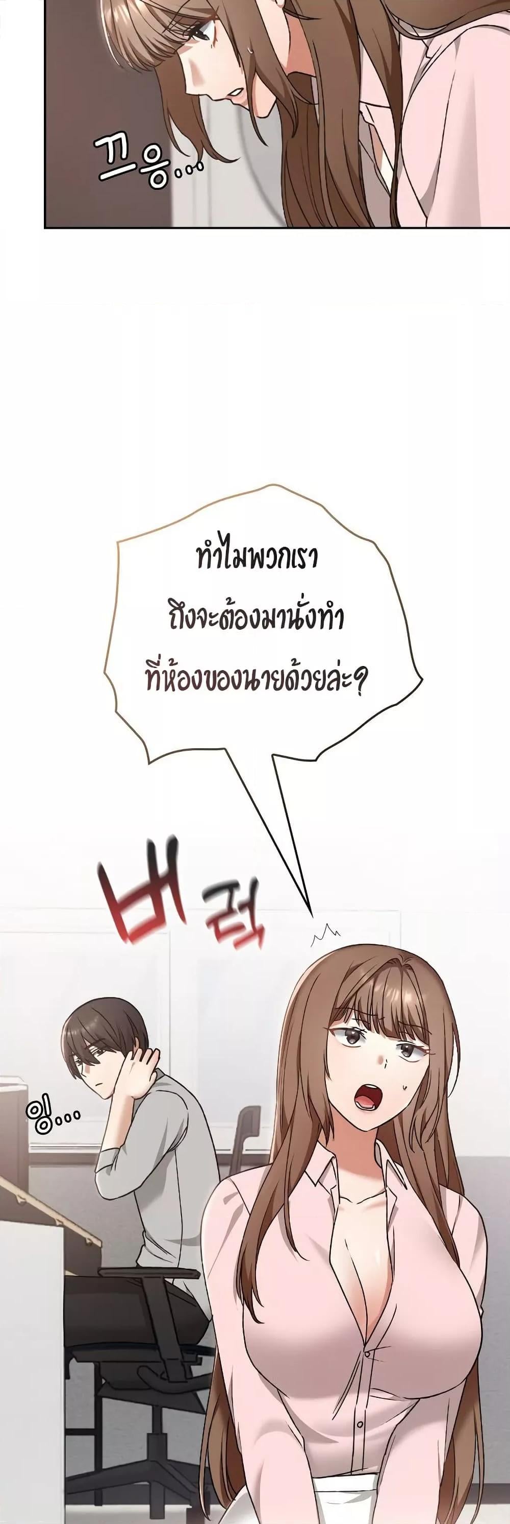 Keep It a Secret in School – Keep It a Secret in School – ตอนที่ 10 หน้า 22