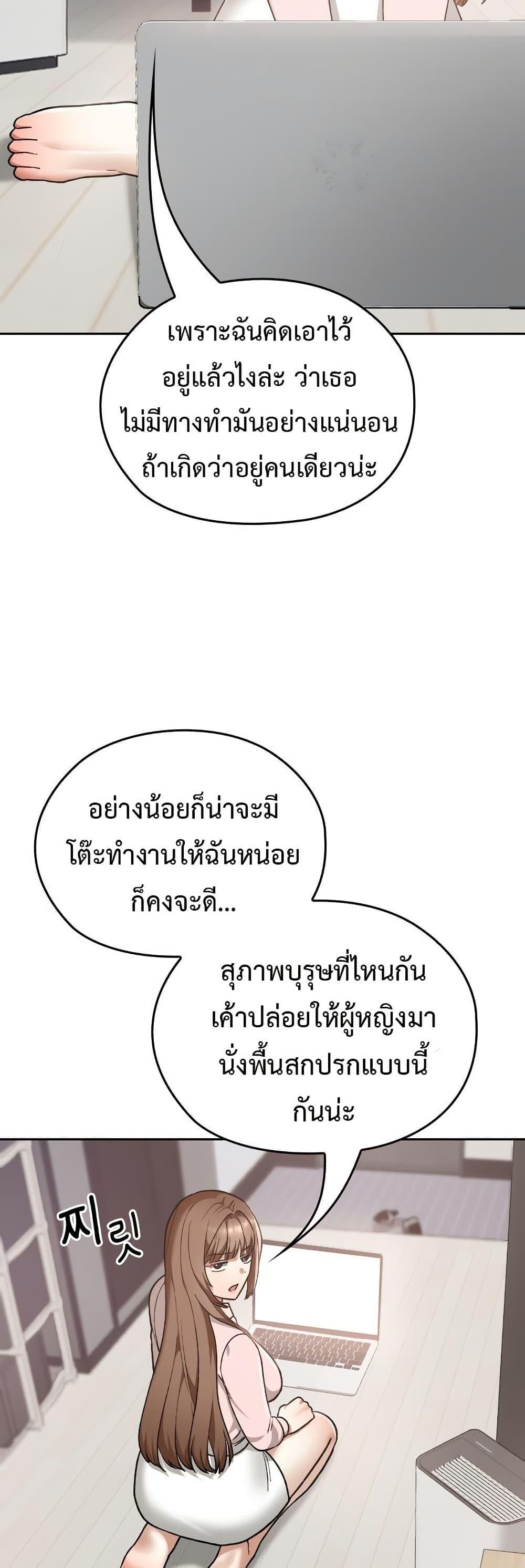 Keep It a Secret in School – Keep It a Secret in School – ตอนที่ 10 หน้า 23