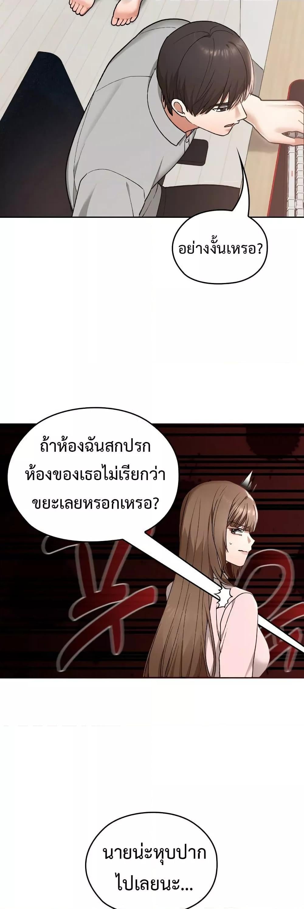 Keep It a Secret in School – Keep It a Secret in School – ตอนที่ 10 หน้า 24