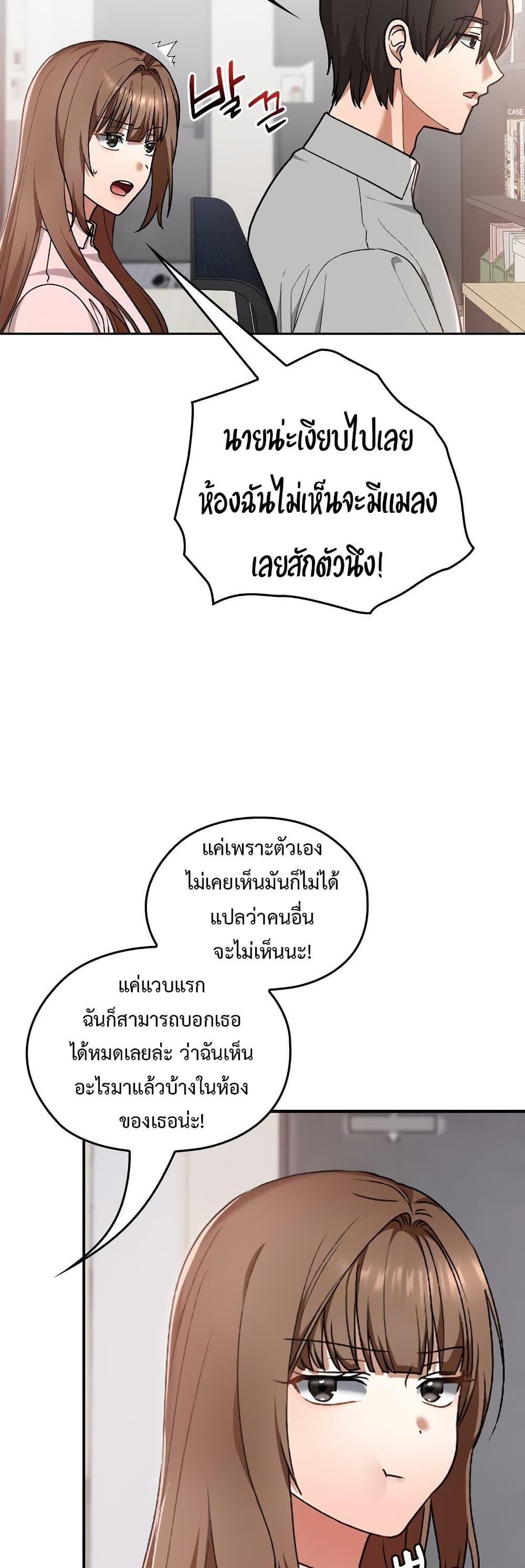 Keep It a Secret in School – Keep It a Secret in School – ตอนที่ 10 หน้า 29