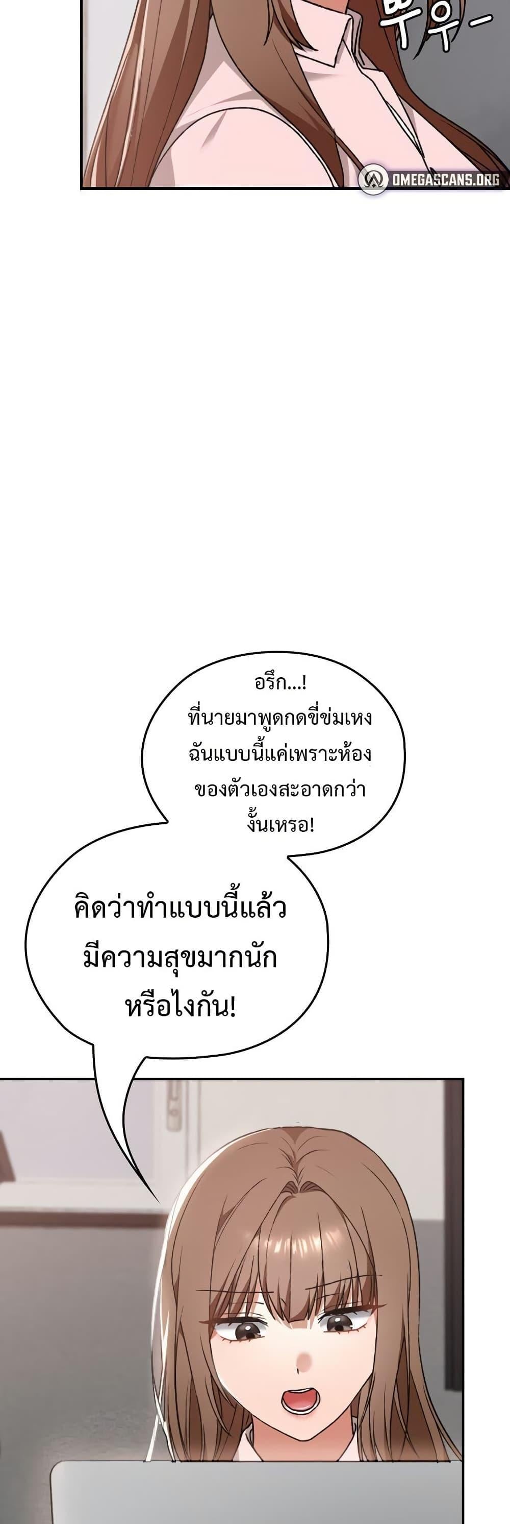 Keep It a Secret in School – Keep It a Secret in School – ตอนที่ 10 หน้า 30