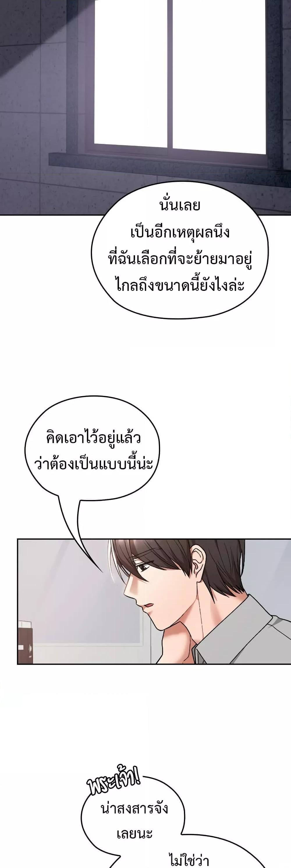 Keep It a Secret in School – Keep It a Secret in School – ตอนที่ 10 หน้า 32