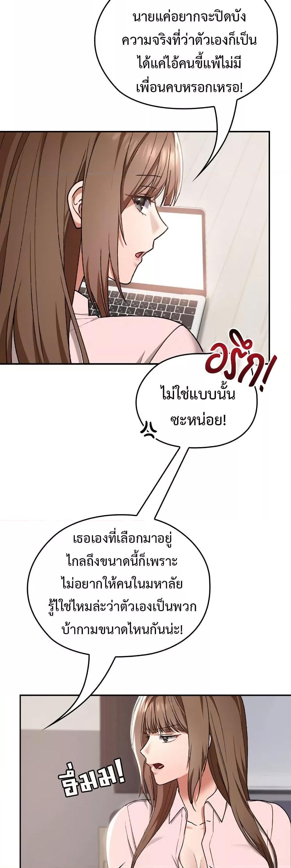 Keep It a Secret in School – Keep It a Secret in School – ตอนที่ 10 หน้า 33