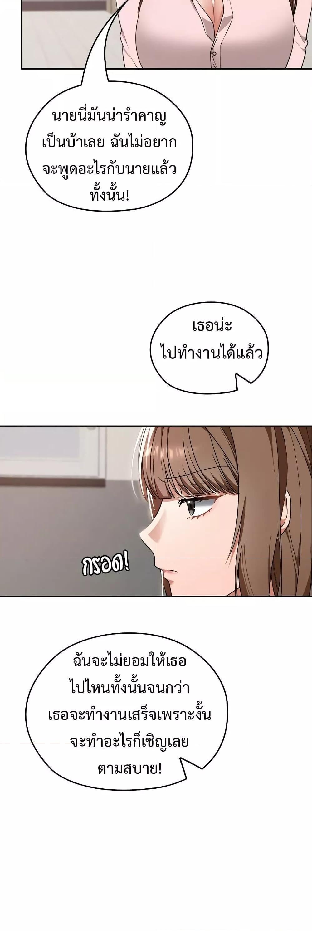 Keep It a Secret in School – Keep It a Secret in School – ตอนที่ 10 หน้า 34