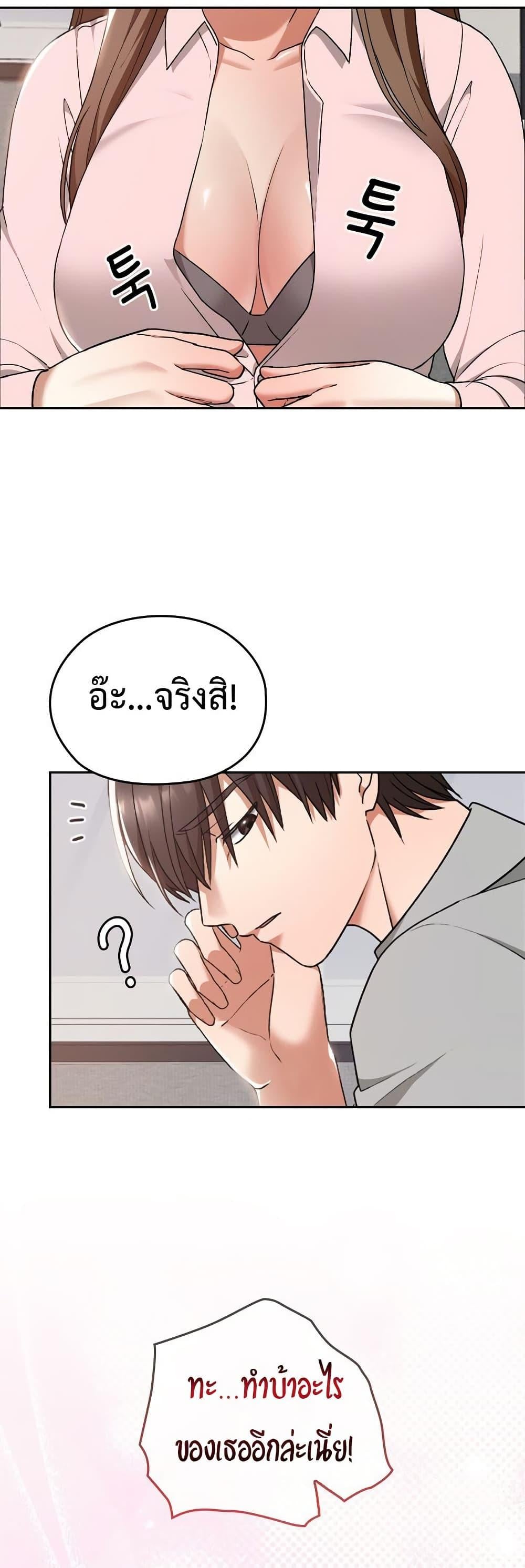 Keep It a Secret in School – Keep It a Secret in School – ตอนที่ 10 หน้า 35