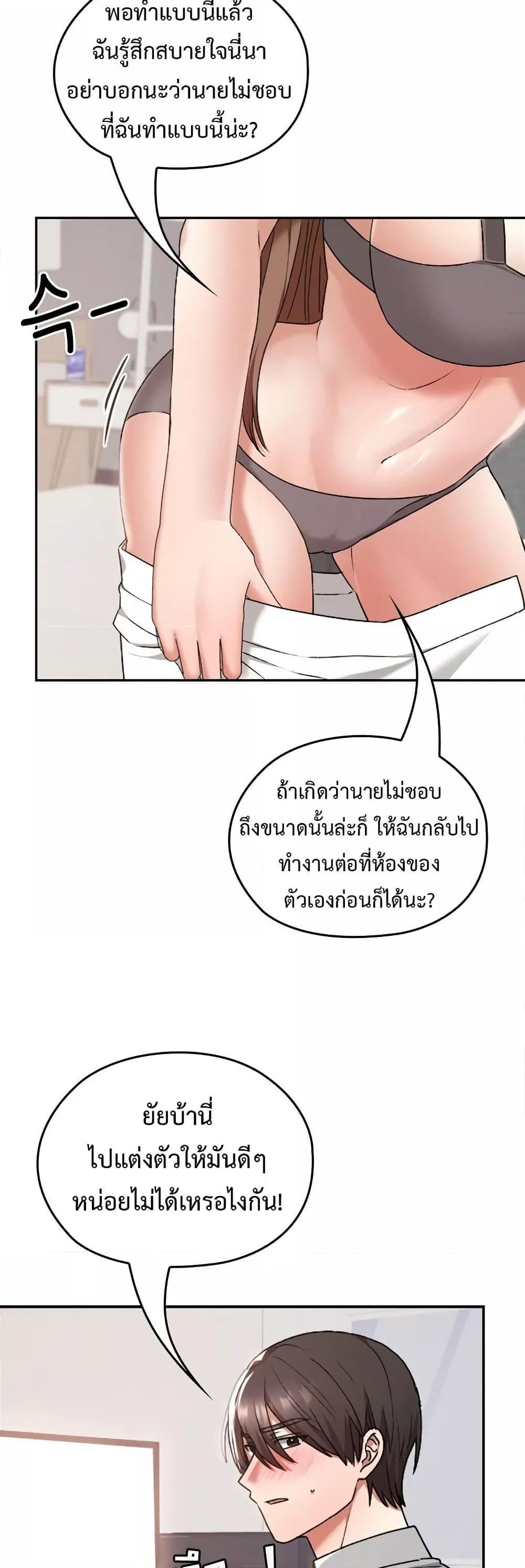 Keep It a Secret in School – Keep It a Secret in School – ตอนที่ 10 หน้า 37