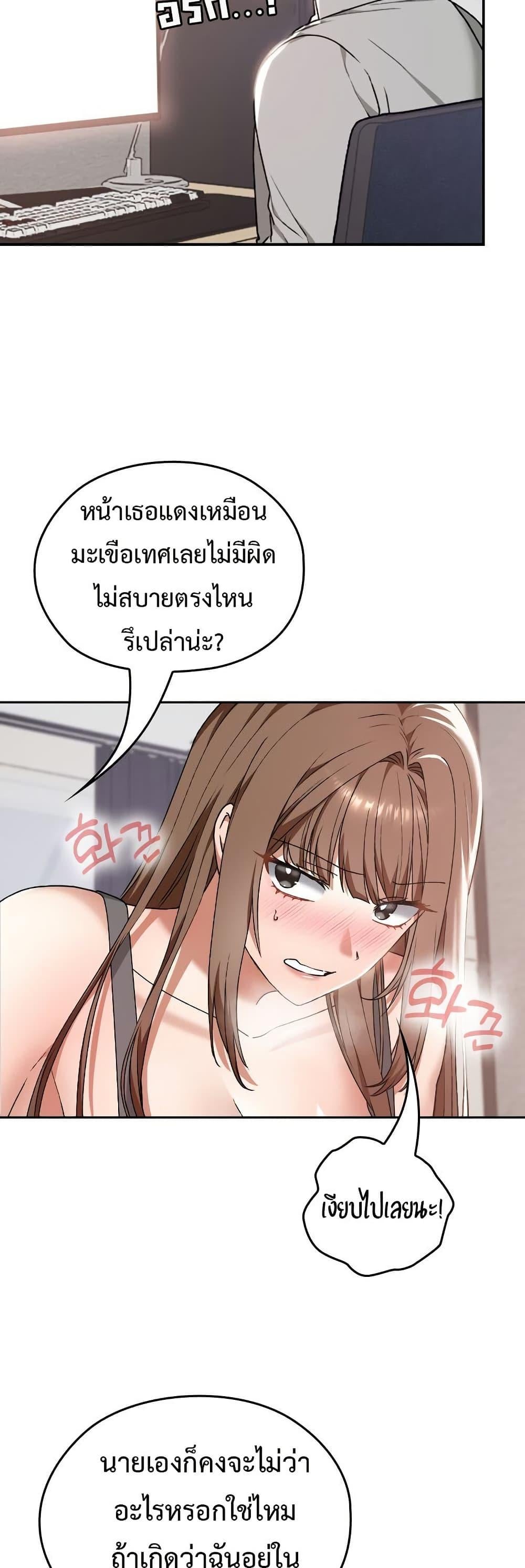 Keep It a Secret in School – Keep It a Secret in School – ตอนที่ 10 หน้า 38