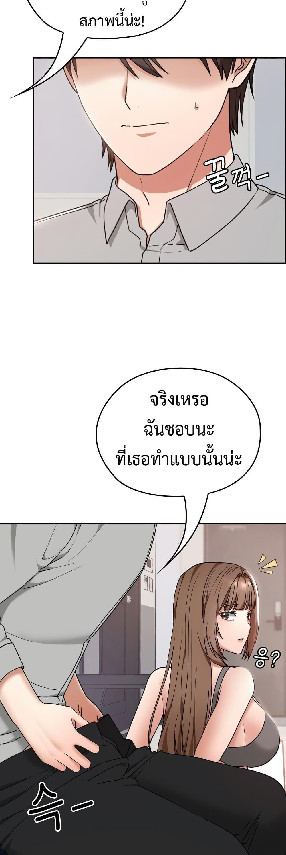 Keep It a Secret in School – Keep It a Secret in School – ตอนที่ 10 หน้า 39