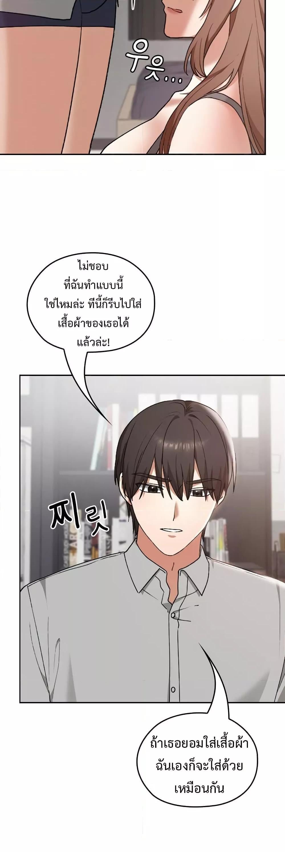 Keep It a Secret in School – Keep It a Secret in School – ตอนที่ 10 หน้า 42