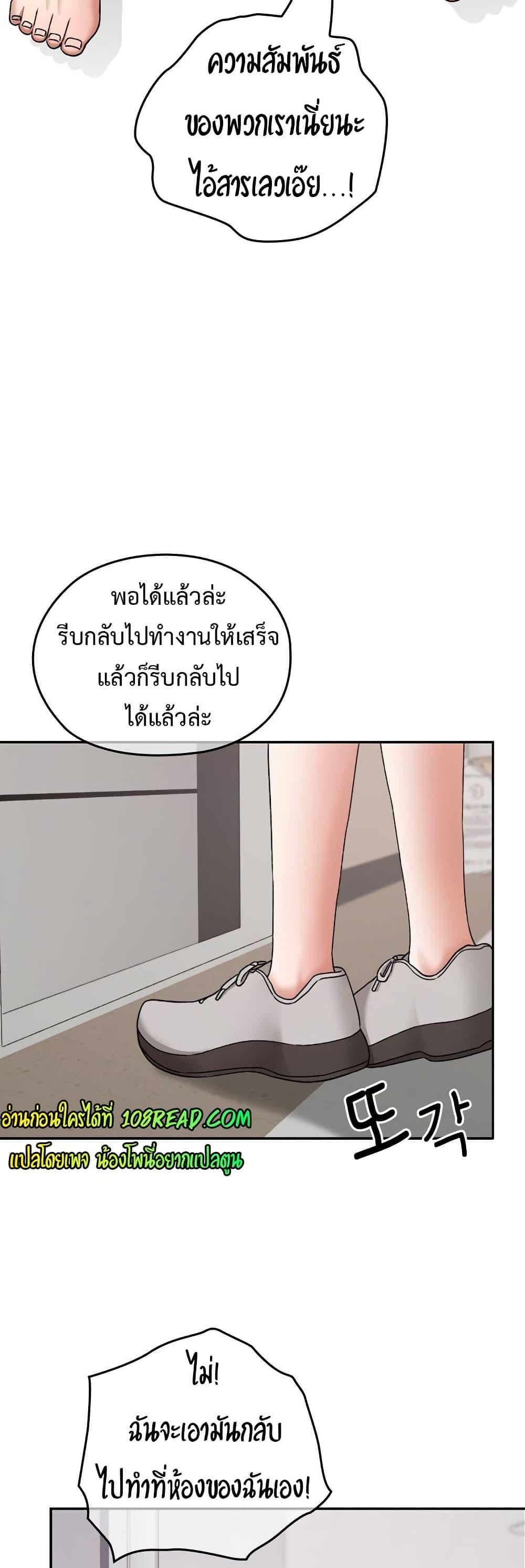 Keep It a Secret in School – Keep It a Secret in School – ตอนที่ 10 หน้า 44