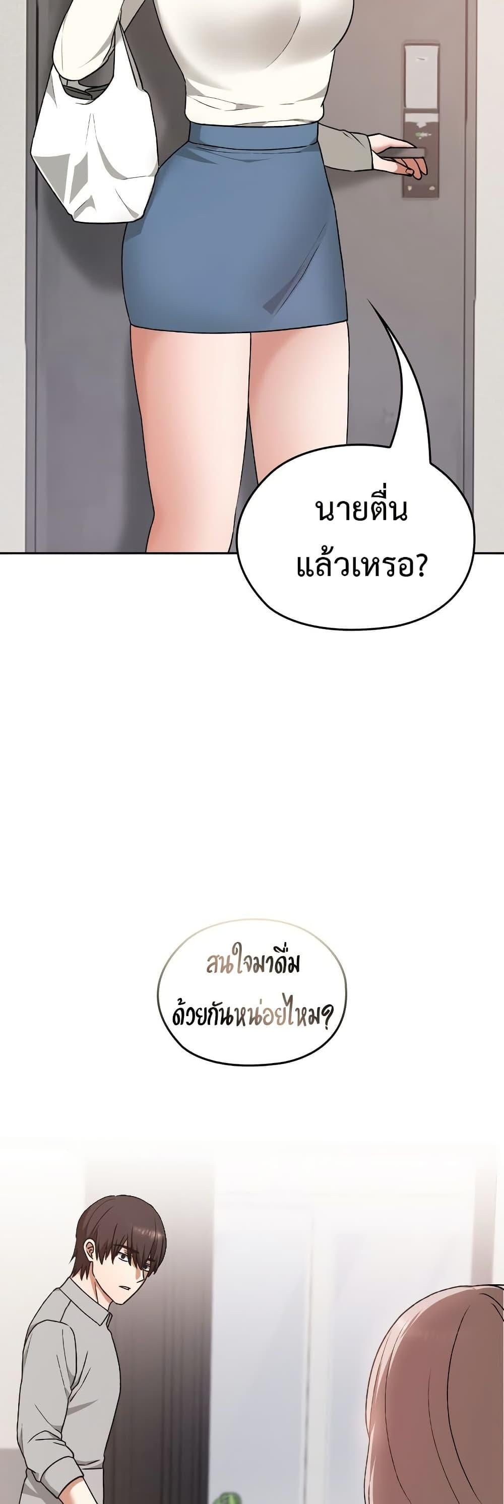 Keep It a Secret in School – Keep It a Secret in School – ตอนที่ 10 หน้า 47