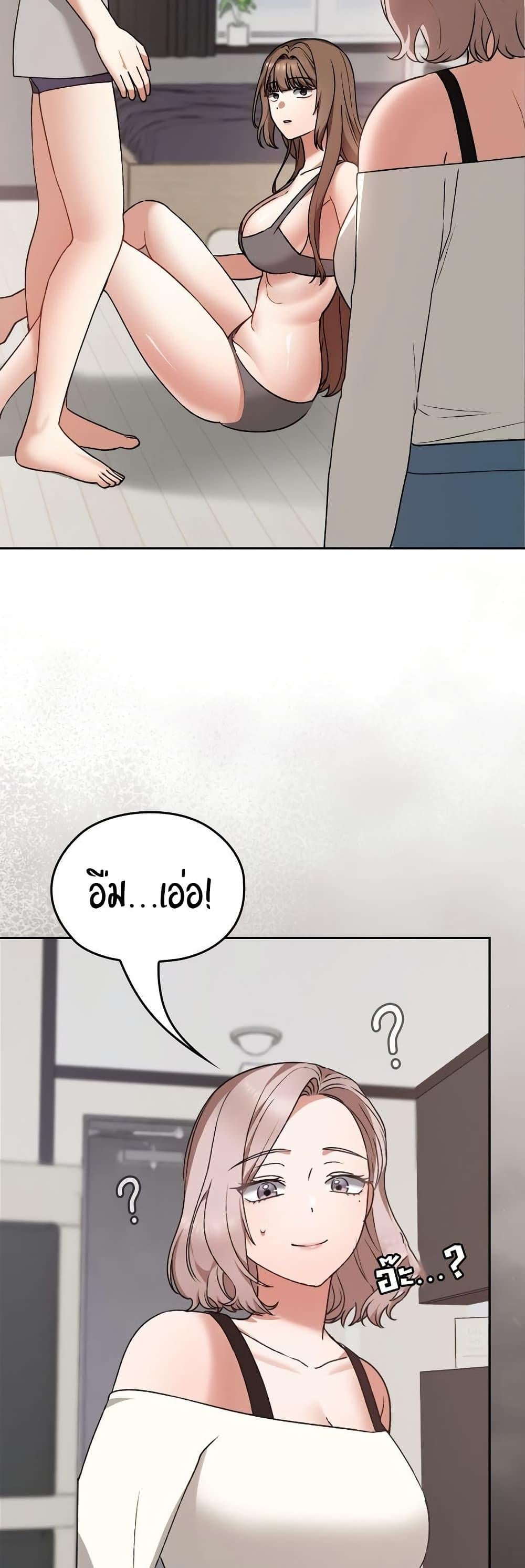 Keep It a Secret in School – Keep It a Secret in School – ตอนที่ 10 หน้า 48