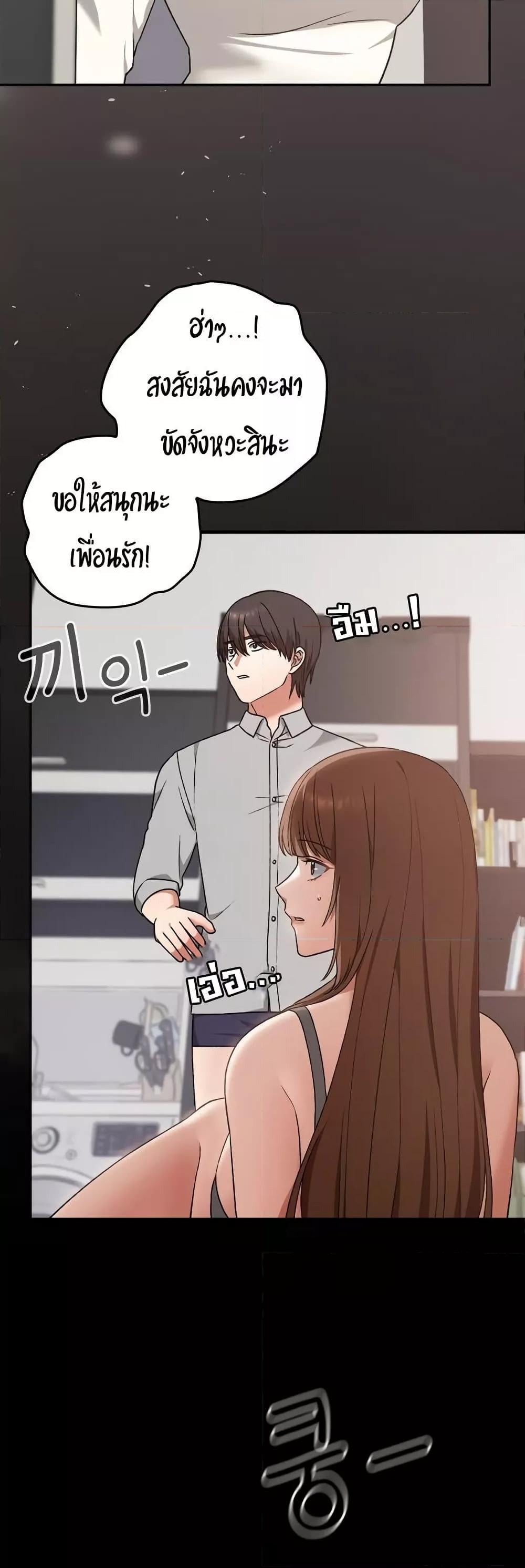 Keep It a Secret in School – Keep It a Secret in School – ตอนที่ 10 หน้า 49