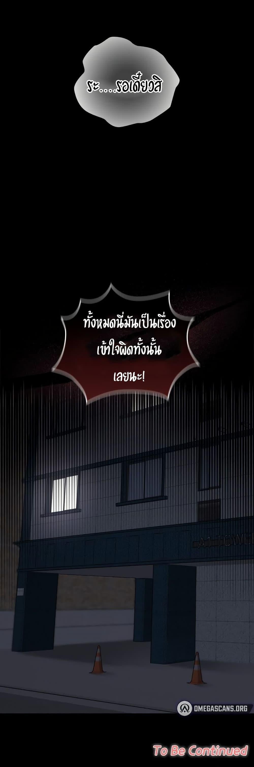 Keep It a Secret in School – Keep It a Secret in School – ตอนที่ 10 หน้า 50