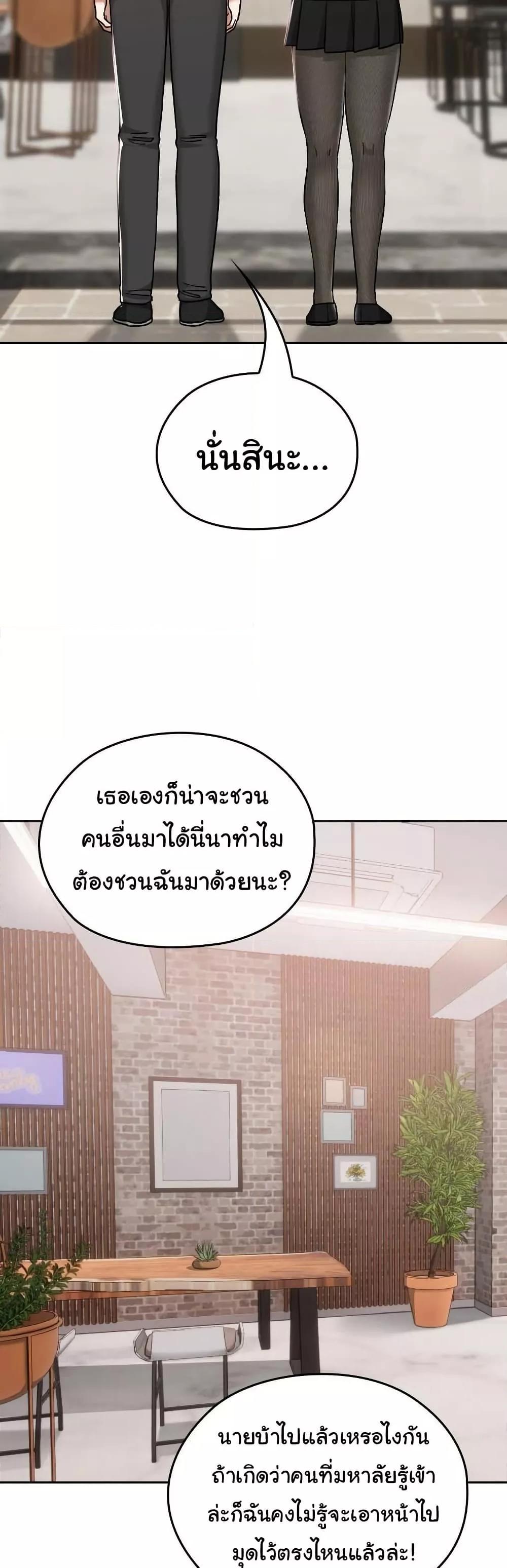 Keep It a Secret in School – Keep It a Secret in School – ตอนที่ 12 หน้า 4