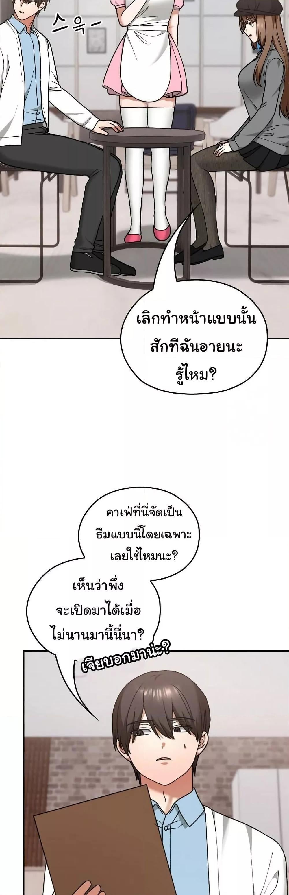 Keep It a Secret in School – Keep It a Secret in School – ตอนที่ 12 หน้า 6