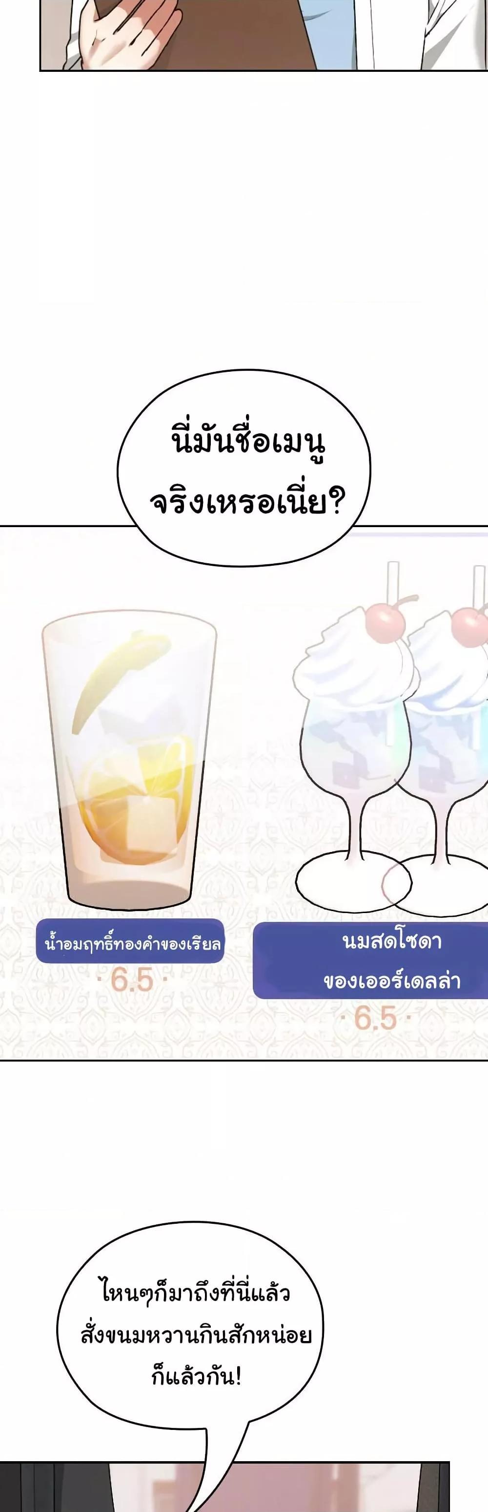 Keep It a Secret in School – Keep It a Secret in School – ตอนที่ 12 หน้า 7
