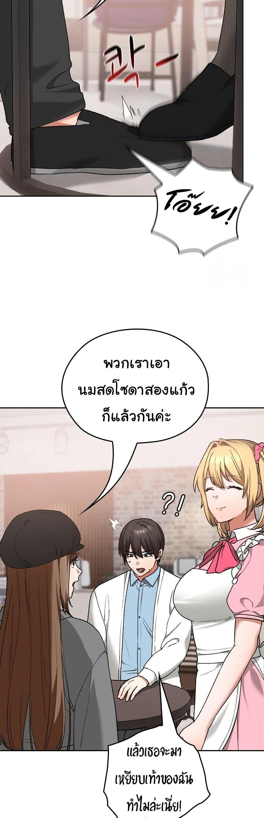 Keep It a Secret in School – Keep It a Secret in School – ตอนที่ 12 หน้า 8