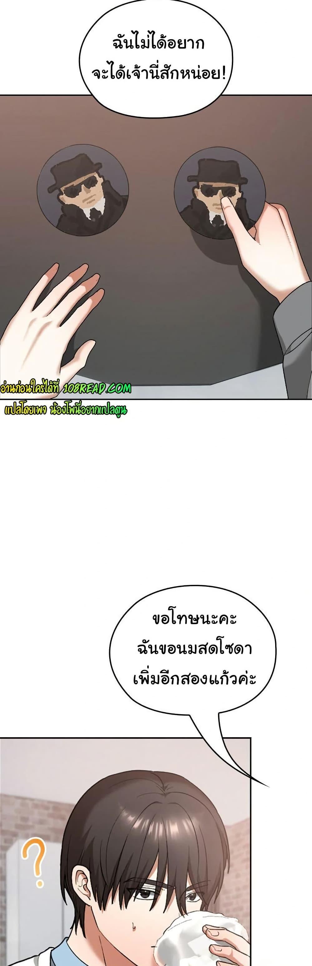 Keep It a Secret in School – Keep It a Secret in School – ตอนที่ 12 หน้า 11