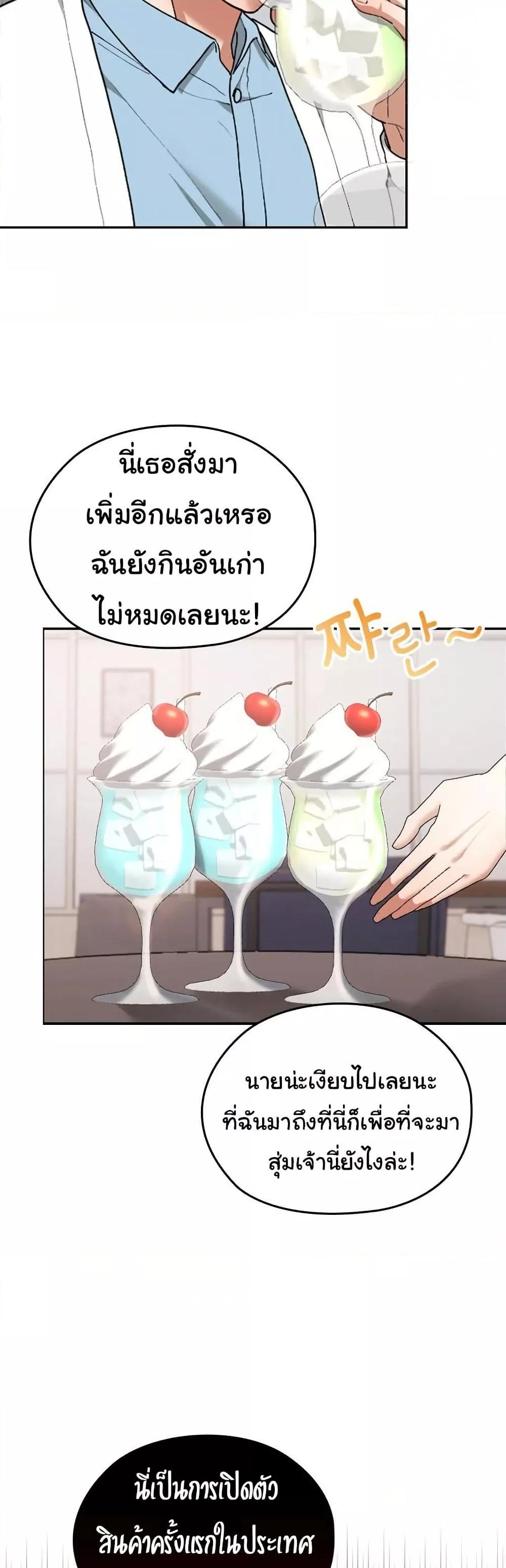 Keep It a Secret in School – Keep It a Secret in School – ตอนที่ 12 หน้า 12