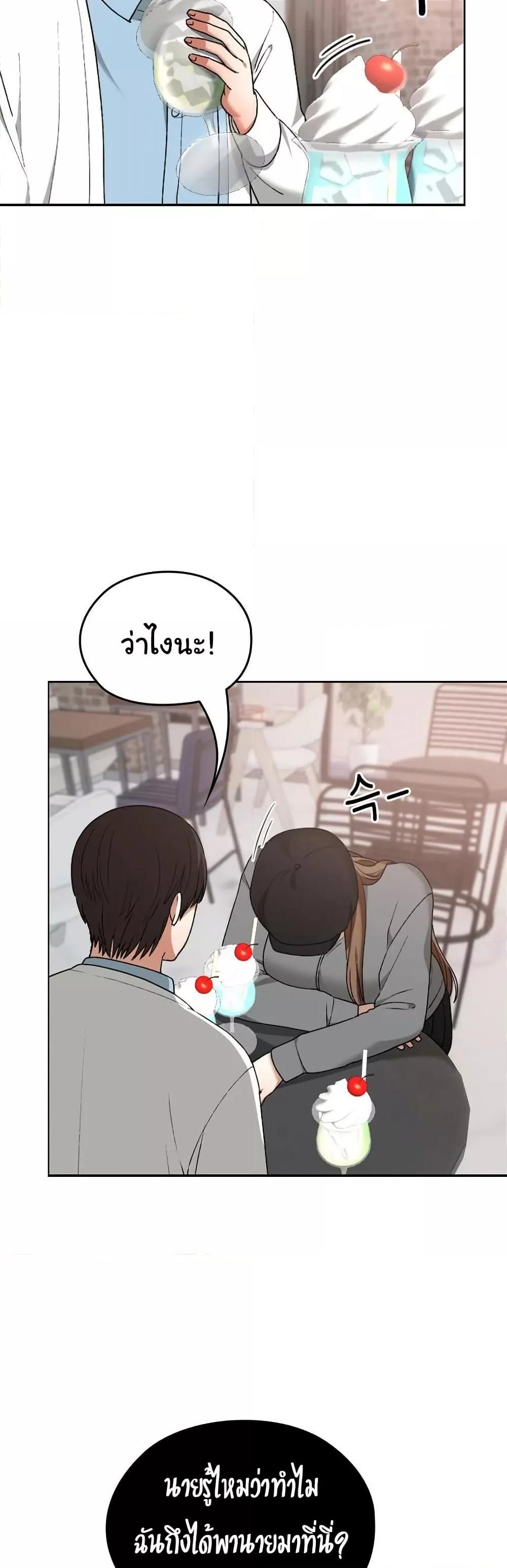 Keep It a Secret in School – Keep It a Secret in School – ตอนที่ 12 หน้า 15