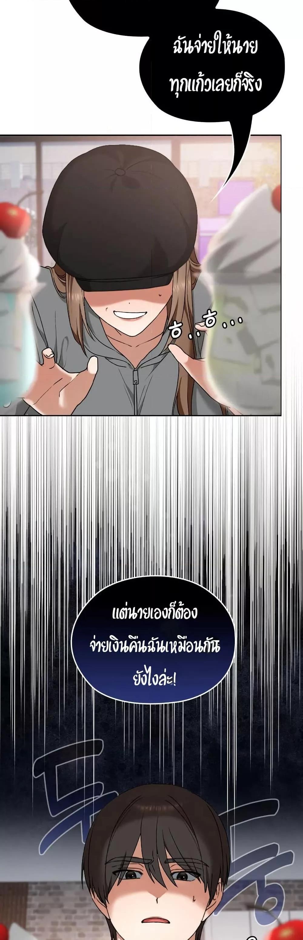 Keep It a Secret in School – Keep It a Secret in School – ตอนที่ 12 หน้า 16