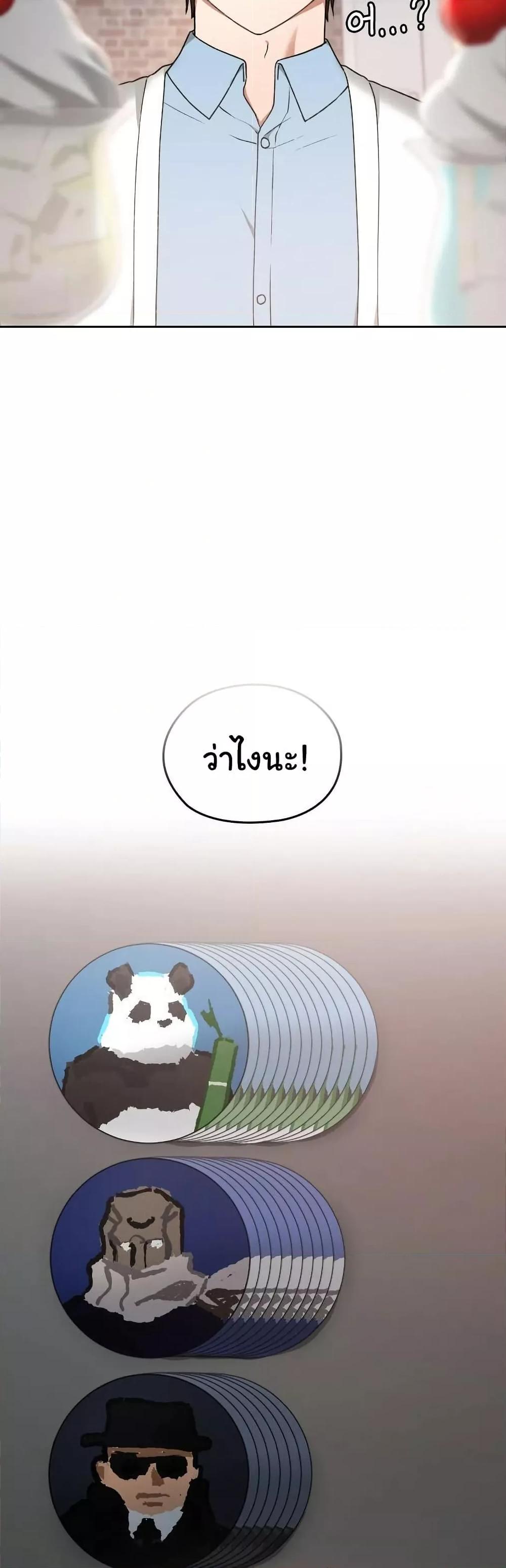 Keep It a Secret in School – Keep It a Secret in School – ตอนที่ 12 หน้า 17