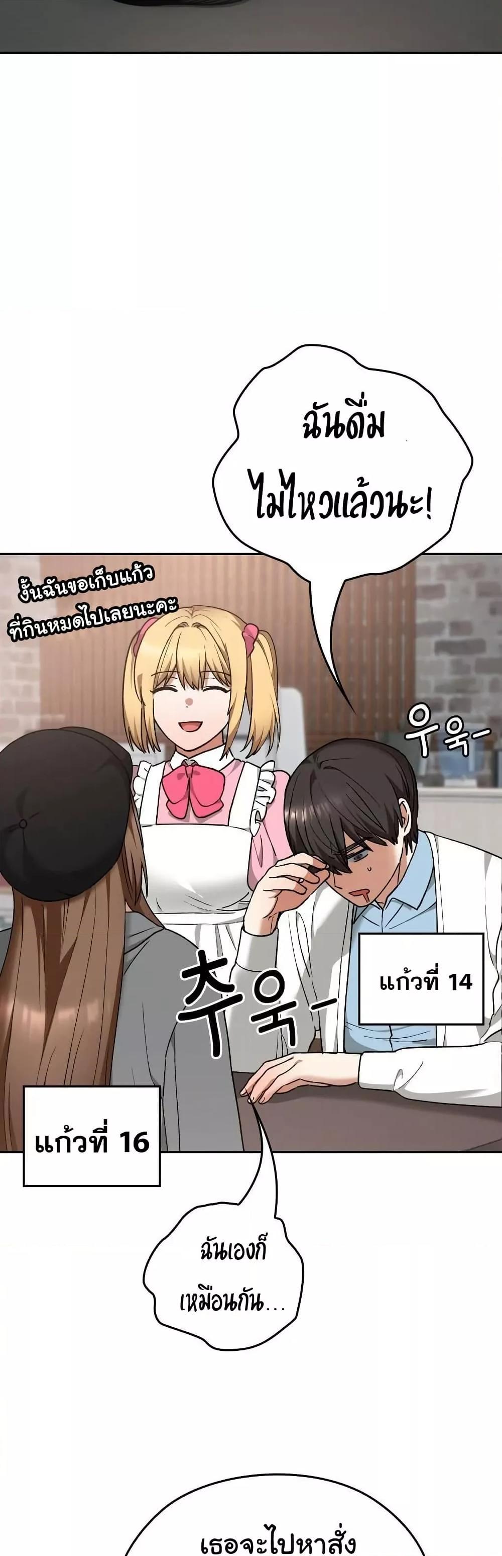 Keep It a Secret in School – Keep It a Secret in School – ตอนที่ 12 หน้า 18
