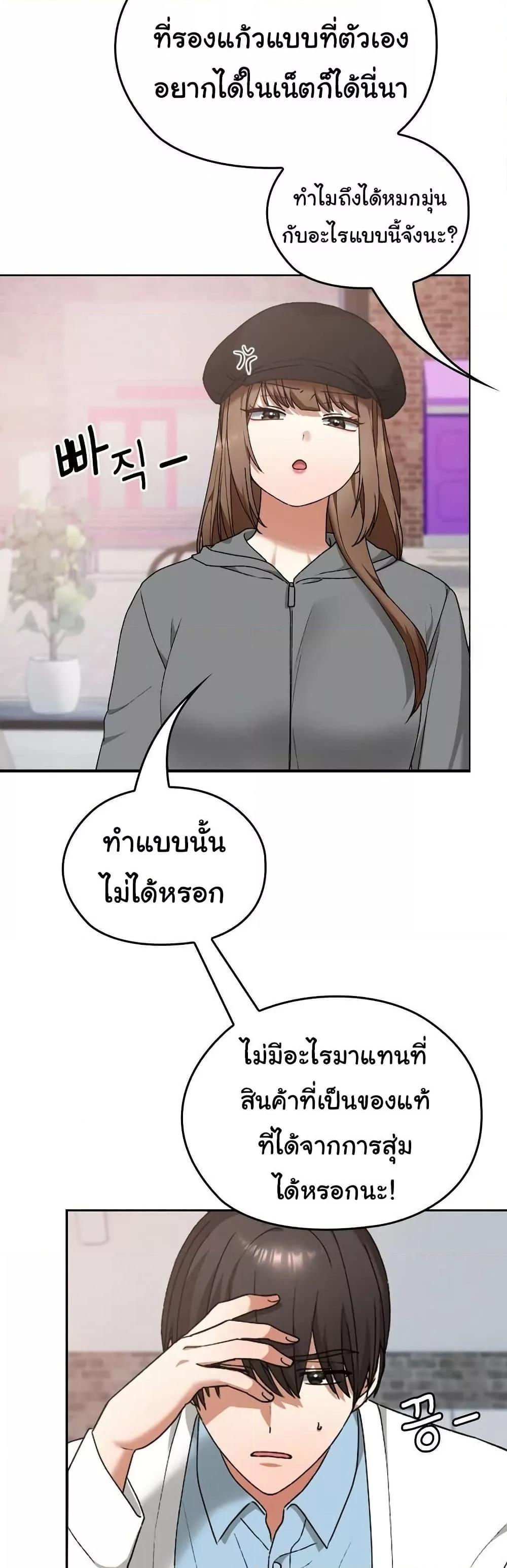 Keep It a Secret in School – Keep It a Secret in School – ตอนที่ 12 หน้า 19
