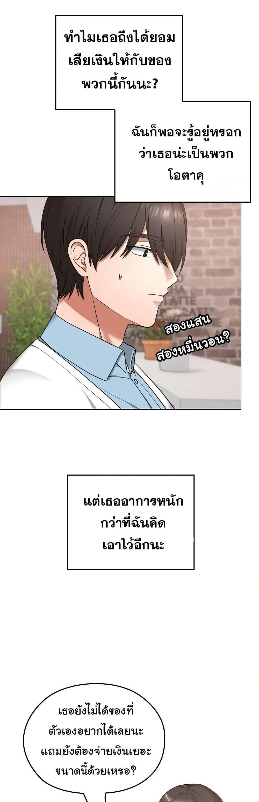 Keep It a Secret in School – Keep It a Secret in School – ตอนที่ 12 หน้า 21