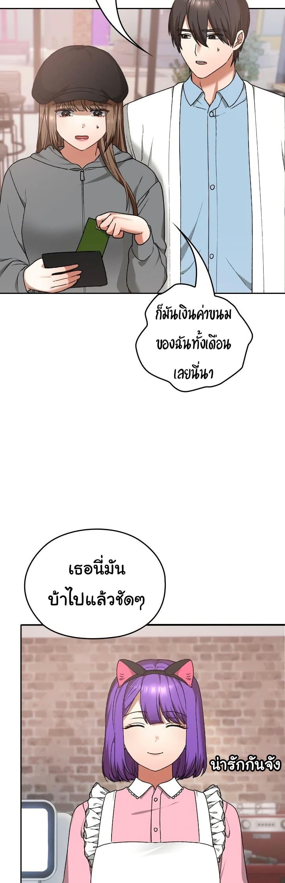 Keep It a Secret in School – Keep It a Secret in School – ตอนที่ 12 หน้า 22