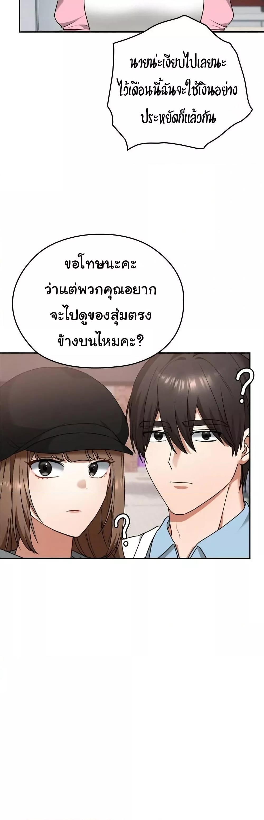Keep It a Secret in School – Keep It a Secret in School – ตอนที่ 12 หน้า 23