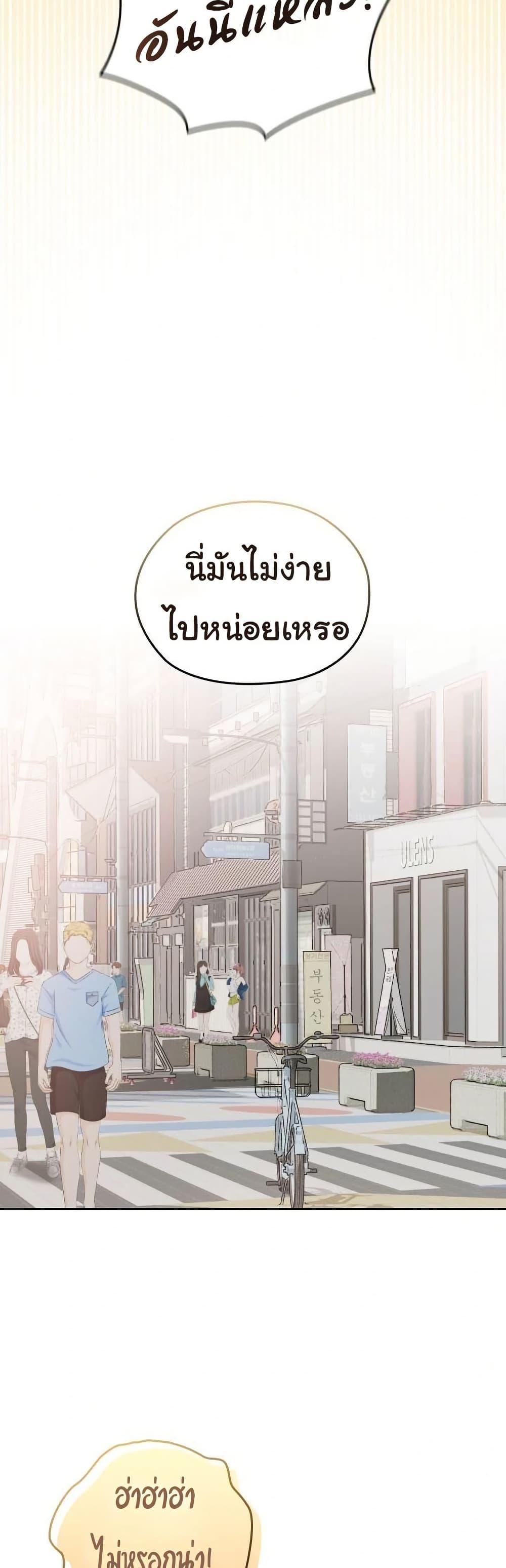 Keep It a Secret in School – Keep It a Secret in School – ตอนที่ 12 หน้า 25